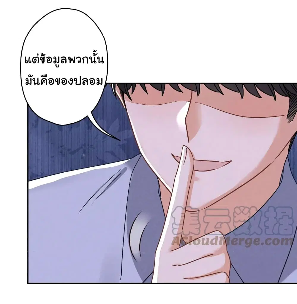 Lu Feng is the Best Son-in-law ตอนที่ 168 หน้า 25
