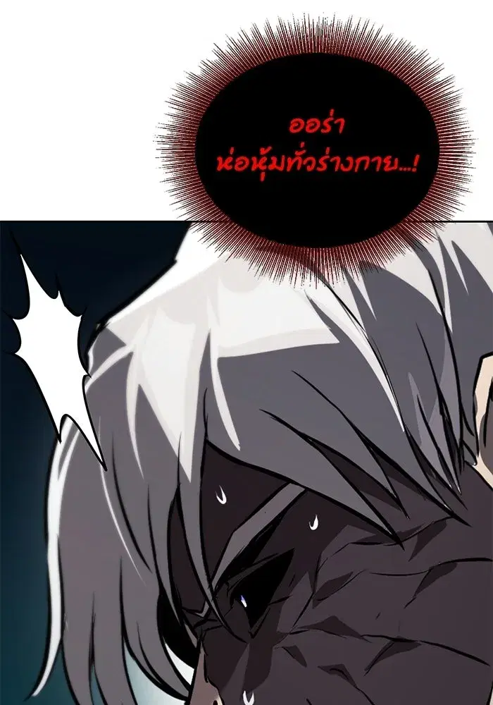 The Lazy Lord Masters the Sword ตอนที่ 135 หน้า 92