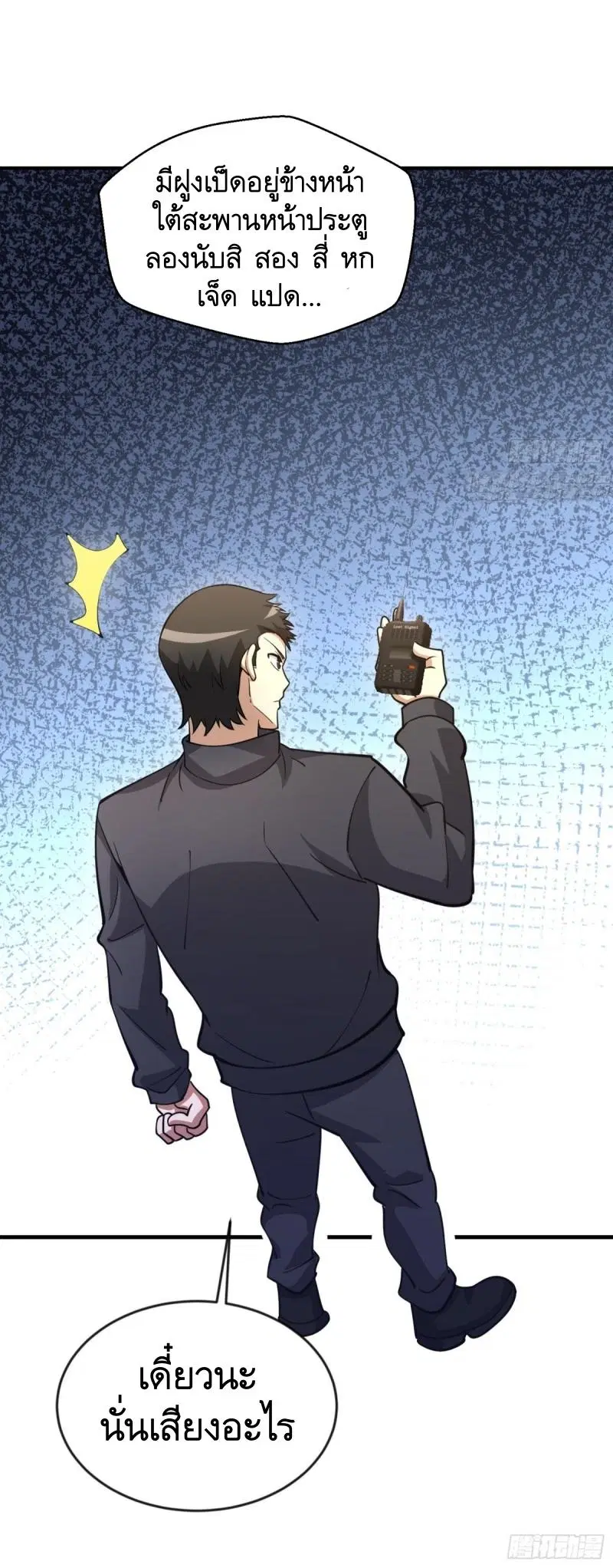 The First Order ตอนที่ 456 หน้า 20