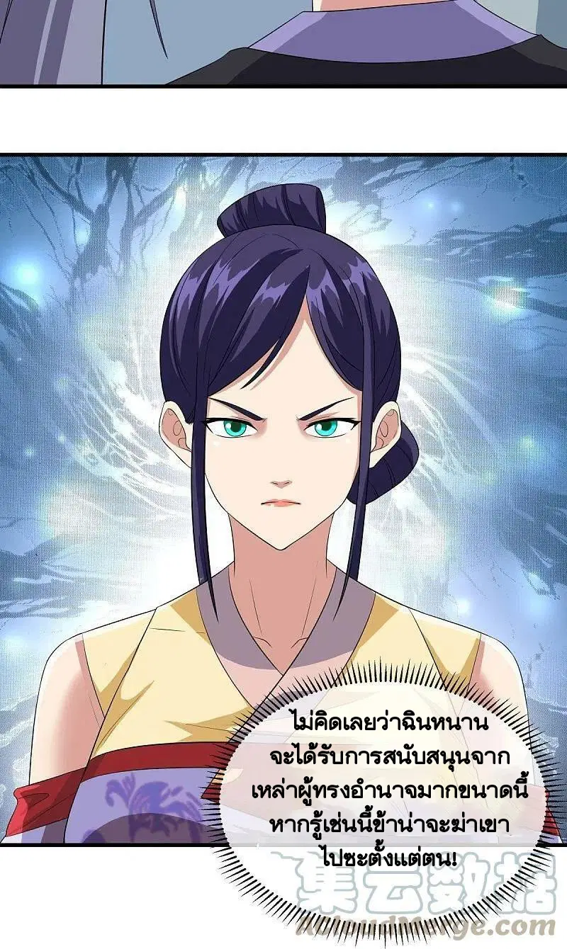 Peerless Battle Spirit ตอนที่ 446 หน้า 25
