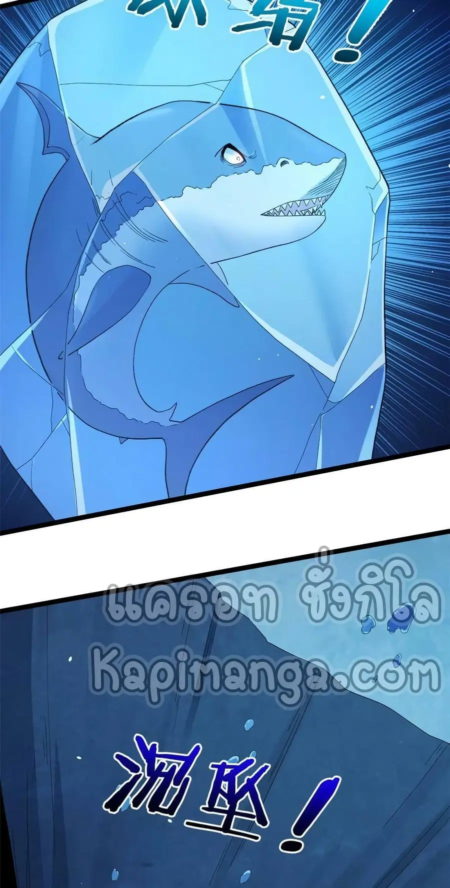 I Have 999 Skills ตอนที่ 110 หน้า 14