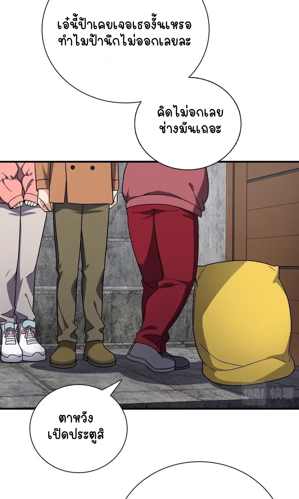 My Wife Is From a Thousand Years Ago ตอนที่ 47 หน้า 30