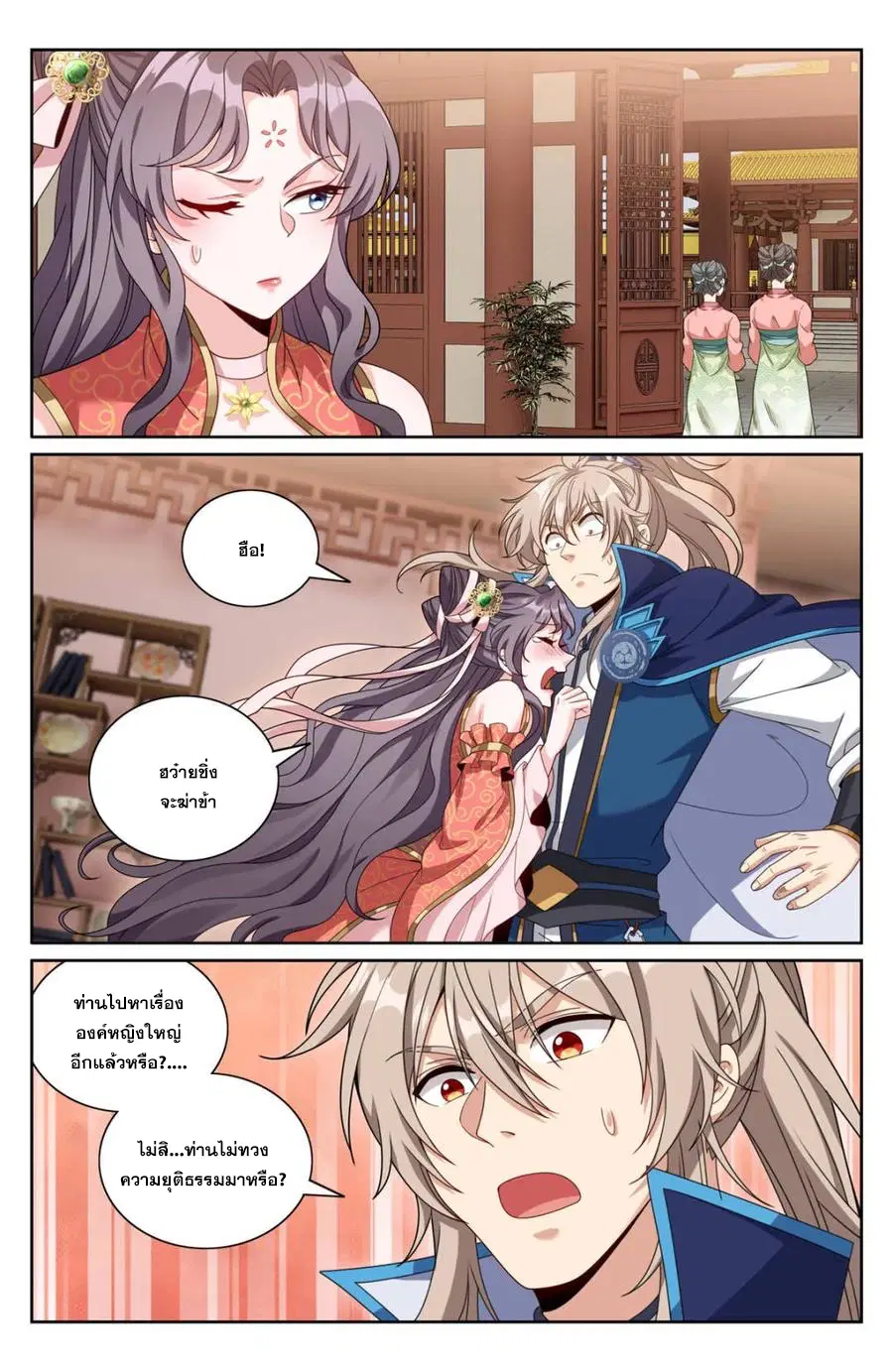 Nightwatcher ตอนที่ 346 หน้า 16
