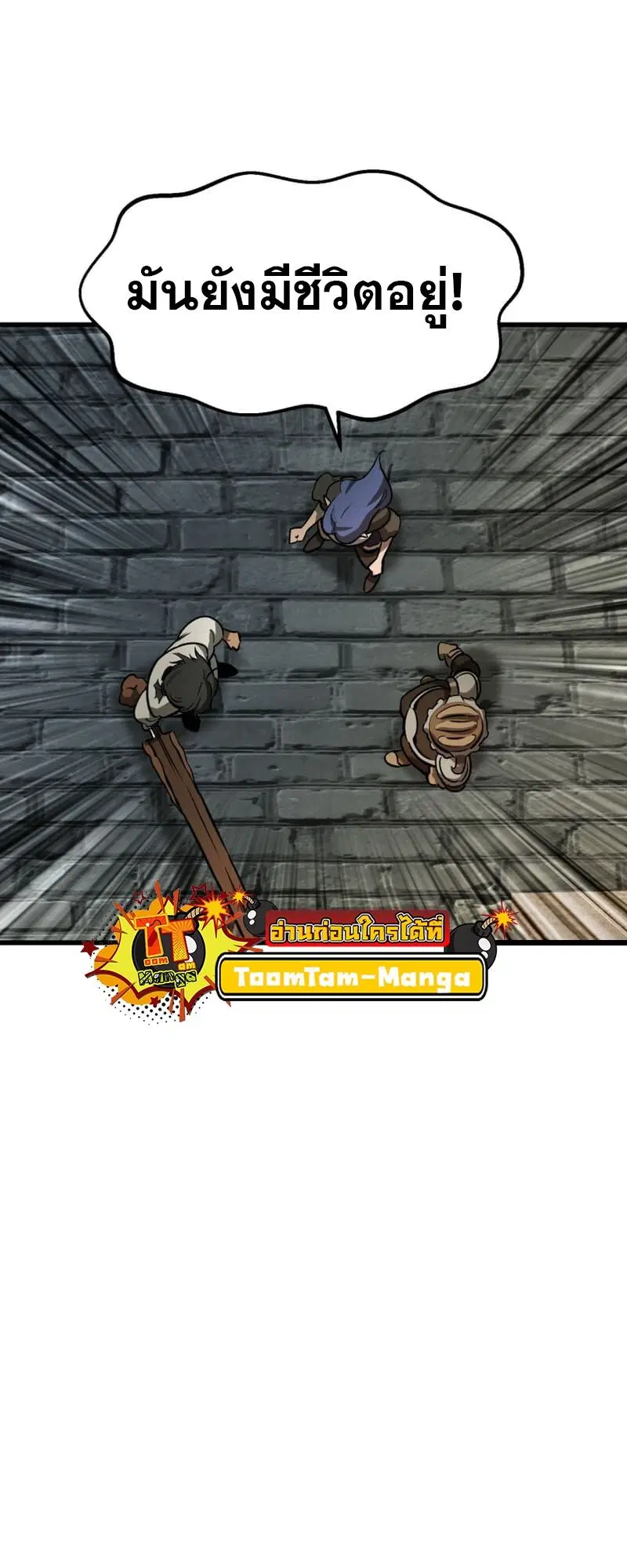 Survival Of Blade King ตอนที่ 217 หน้า 66