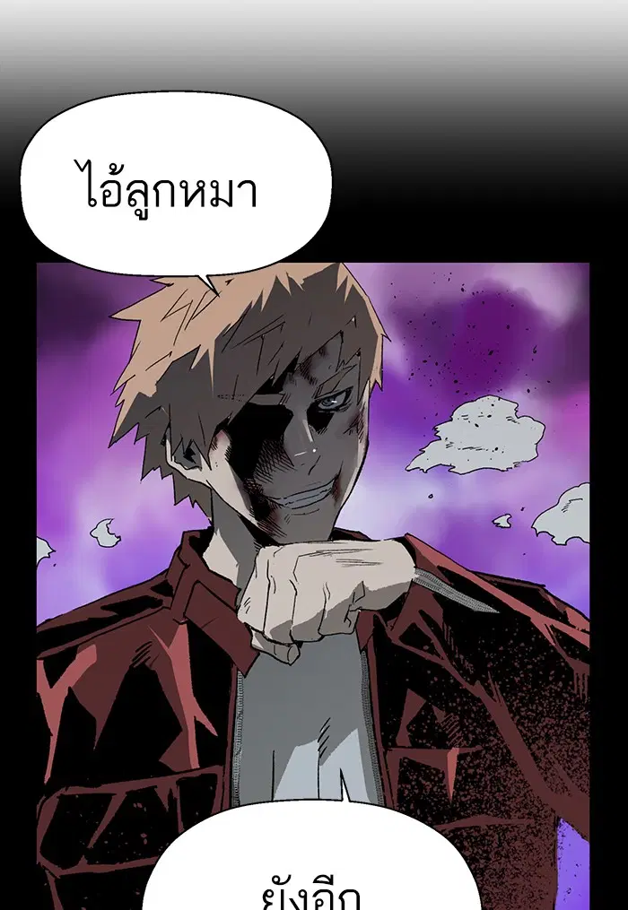 Weak Hero ตอนที่ 197 หน้า 132