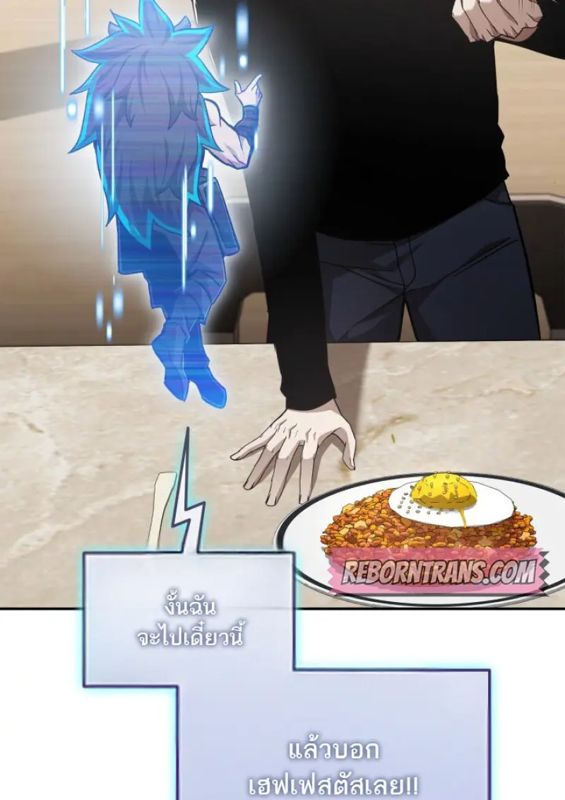 Subscribed To The Transcendental Channels แค่กดสับตะไคร้ ก็ได้พลังมาเฉยเลย ตอนที่ 75 หน้า 68