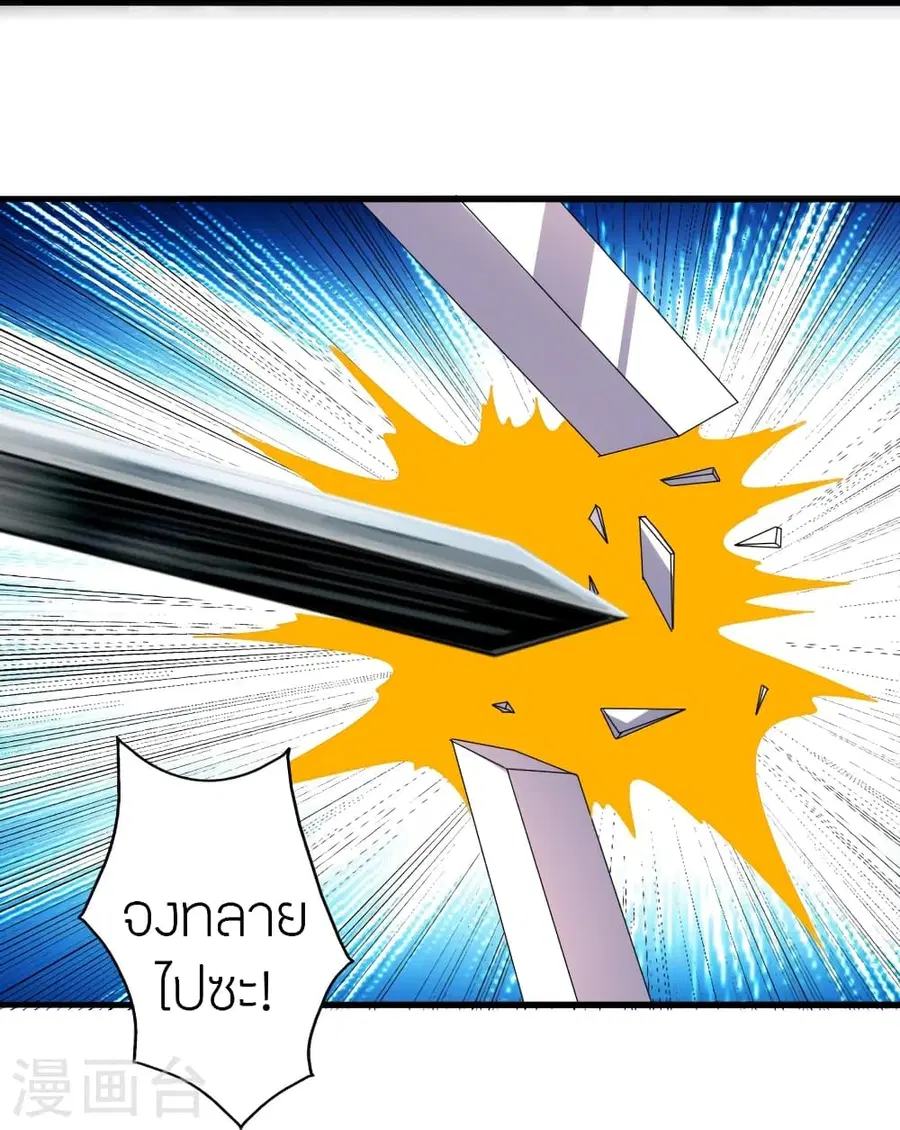 Banished Disciple’s Counterattack ราชาอมตะผู้ถูกขับไล่ ตอนที่ 389 หน้า 88