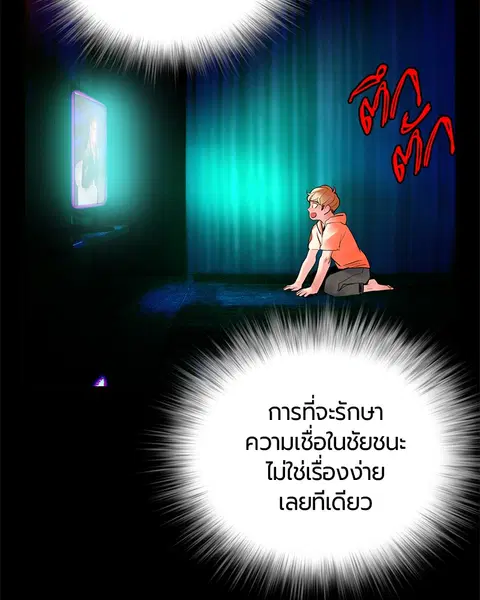 Jungle Juice ตอนที่ 40 หน้า 134