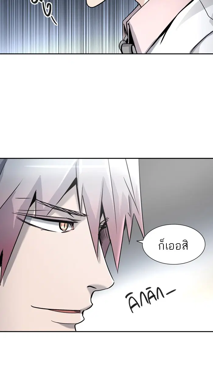 Tower of God ตอนที่ 401 หน้า 121