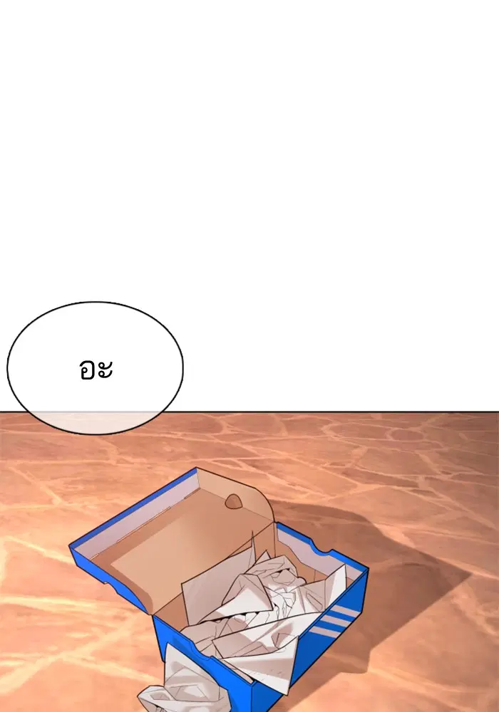 How to Fight ตอนที่ 84 หน้า 101