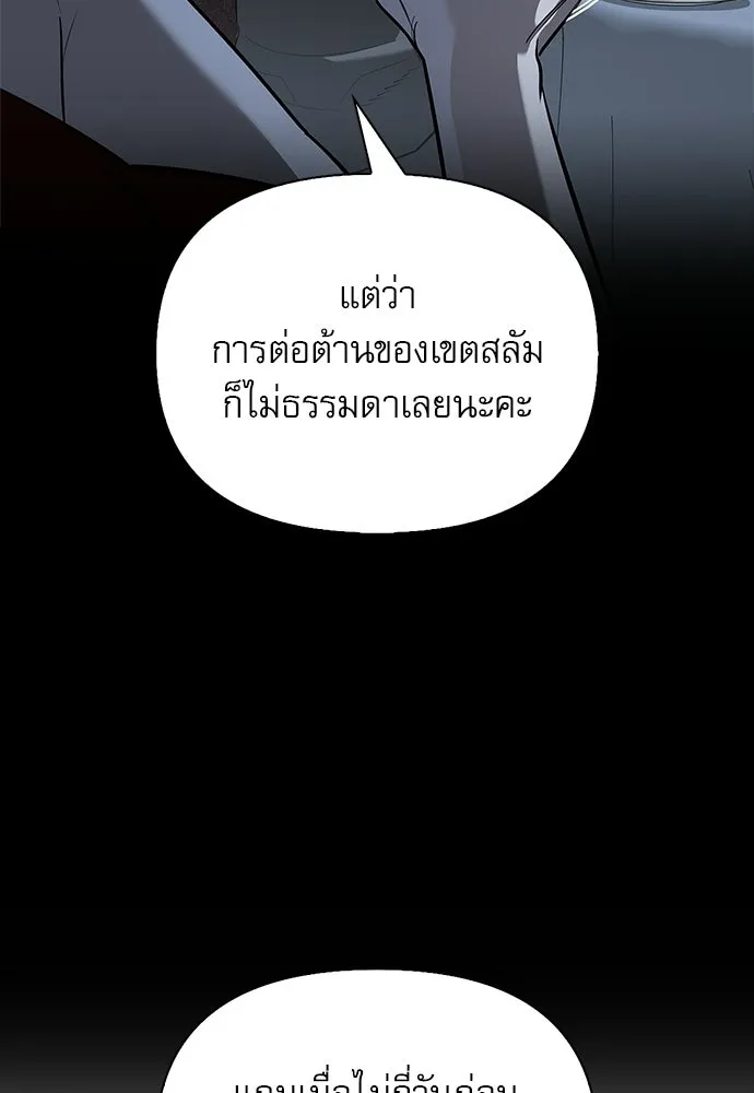 S-Class Hunter Heals with Monsters ฮันเตอร์ ระดับแกร่งกับฟาร์มมอนสเตอร์สุดป่วน ตอนที่ 45 หน้า 64