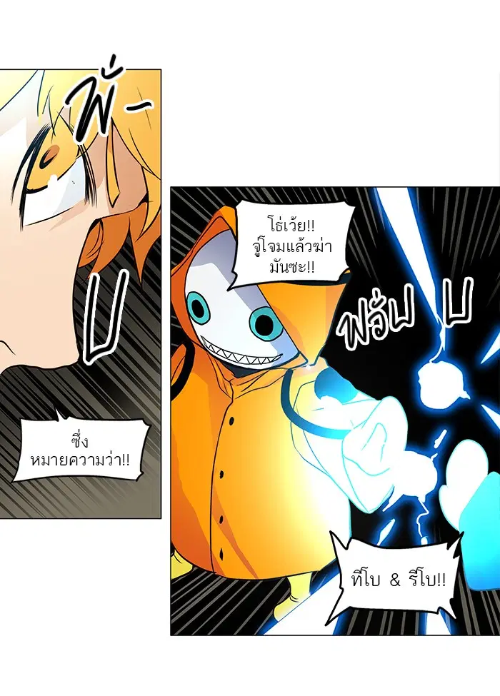 Tower of God ตอนที่ 163 หน้า 26