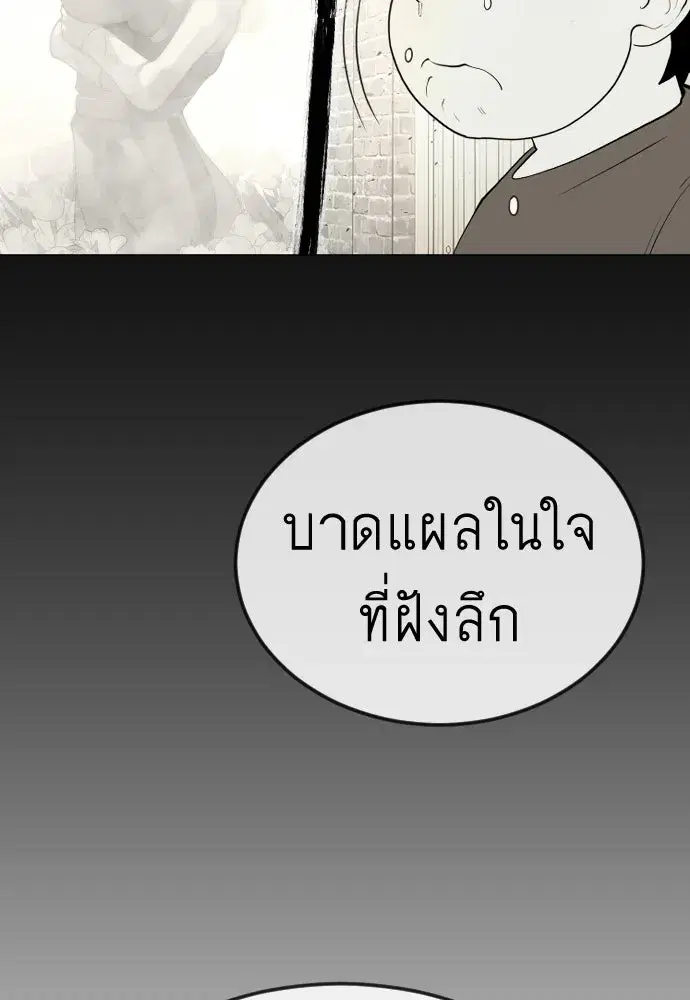 Superhuman Era ตอนที่ 199 หน้า 143