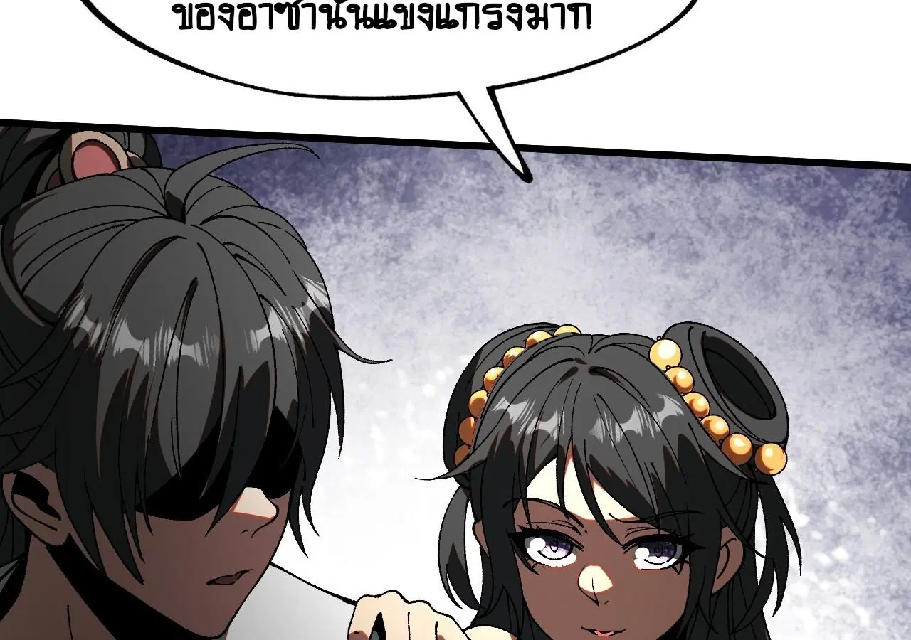 AccidentaIIy Became Famous Throughout History ตอนที่ 13 หน้า 17