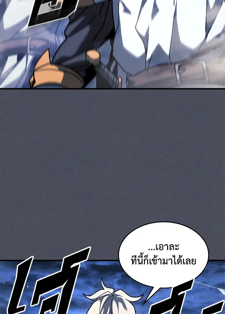 A Returner’s Magic Should Be Special ตอนที่ 236 หน้า 96