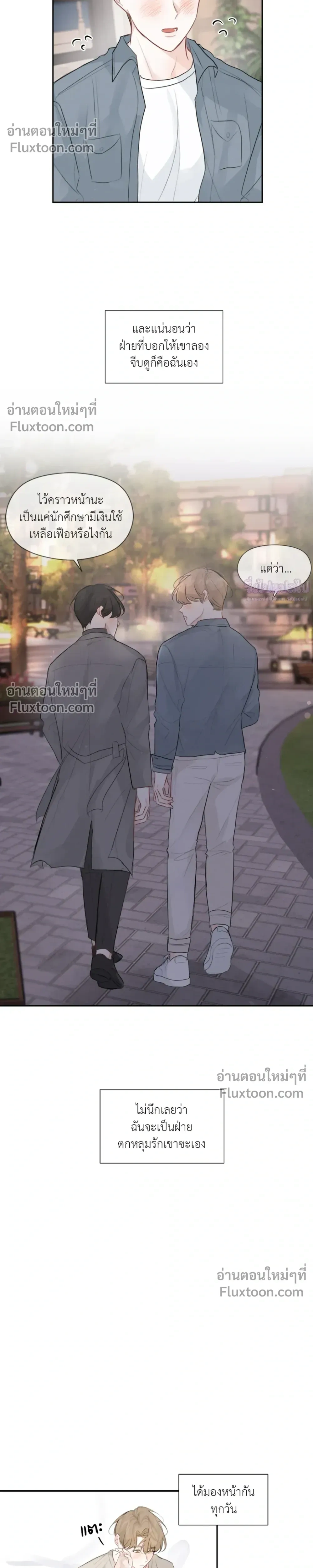 Love Letter Suspect – จดหมายรักลุ้นเลิฟ ตอนที่ 6 หน้า 11