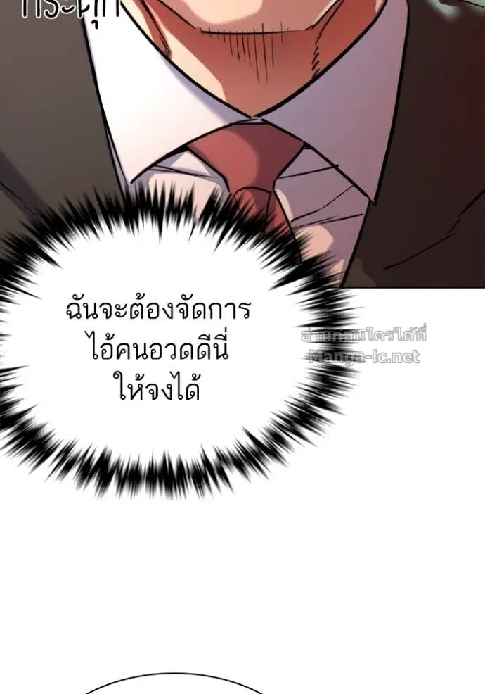 Reborn Rich ตอนที่ 179 หน้า 138