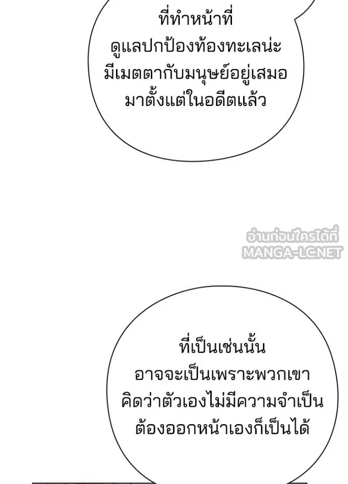 Night of the Ogre ตอนที่ 62 หน้า 16