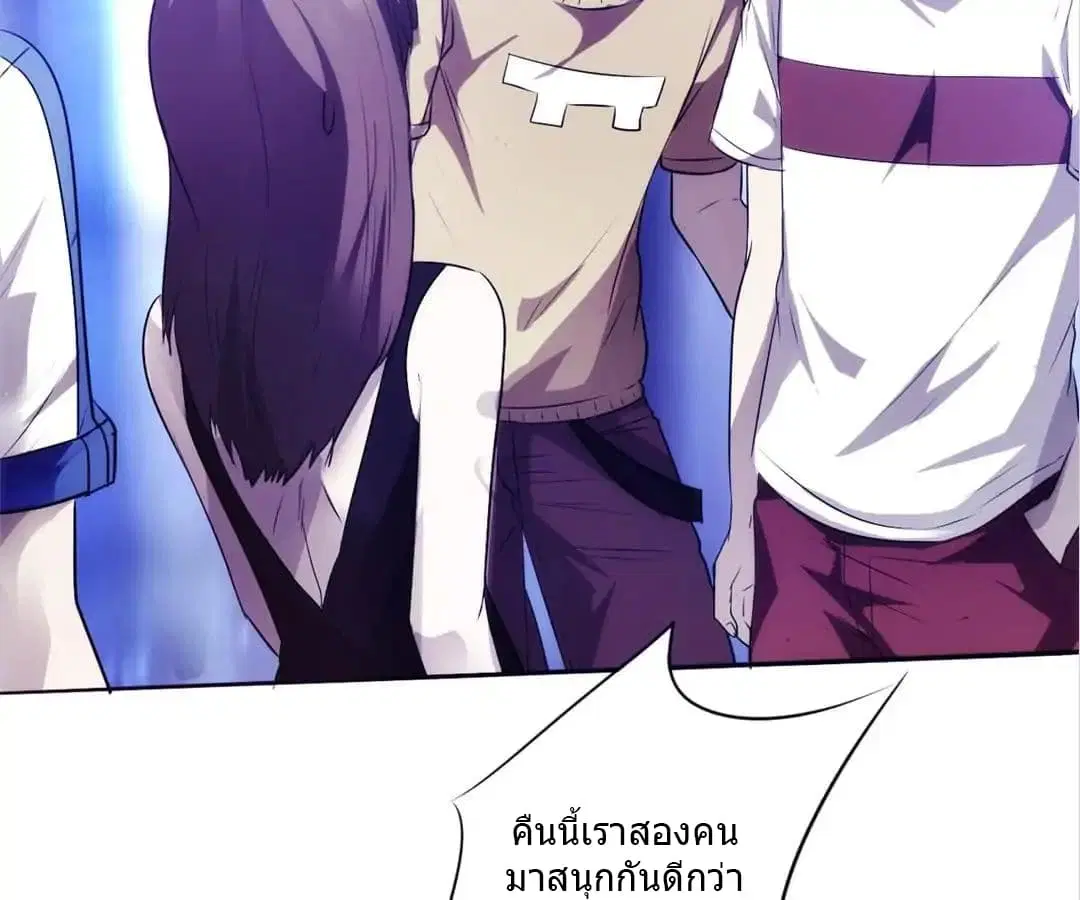 Strongest Worker ตอนที่ 13 หน้า 12
