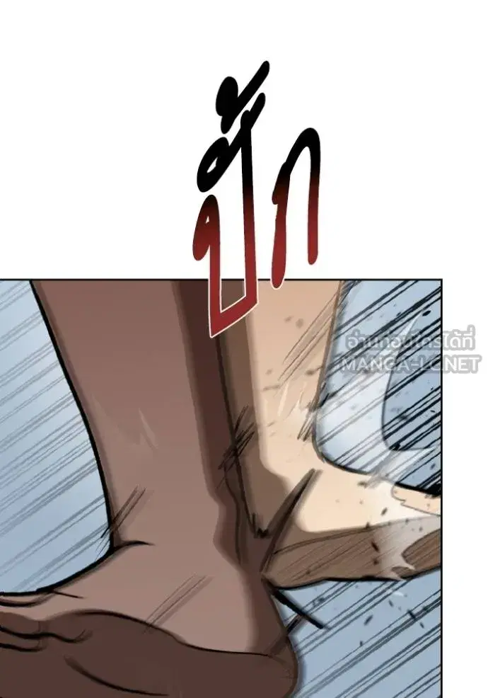 King of the Octagon ตอนที่ 133 หน้า 69