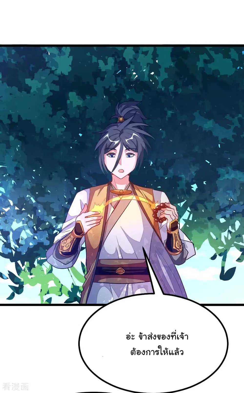 Nine Sun God King ตอนที่ 176 หน้า 32