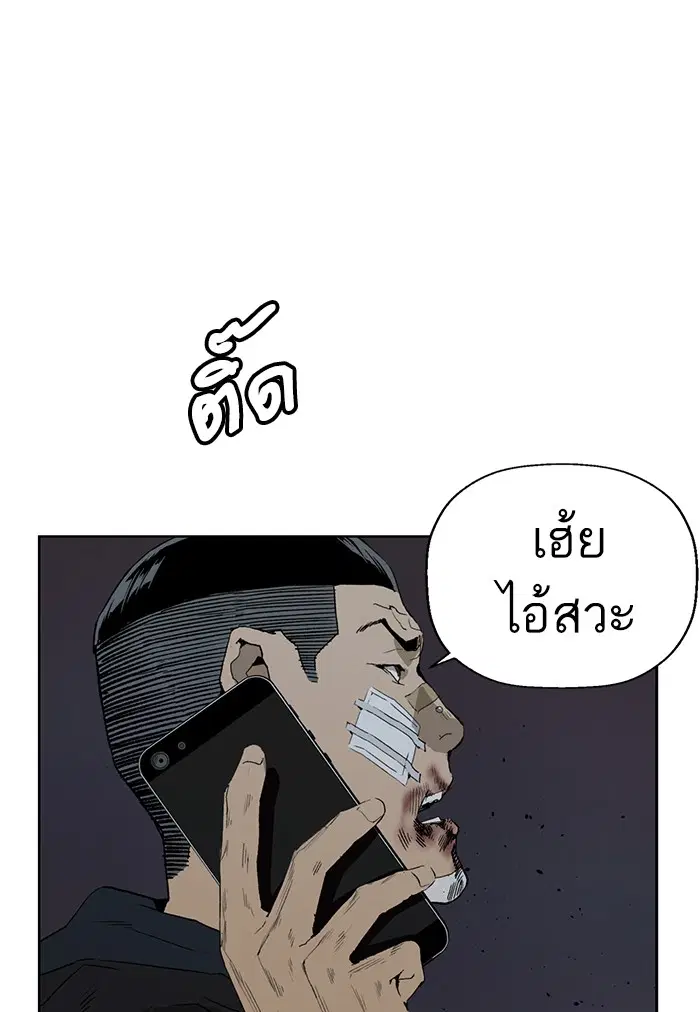 Weak Hero ตอนที่ 200 หน้า 115
