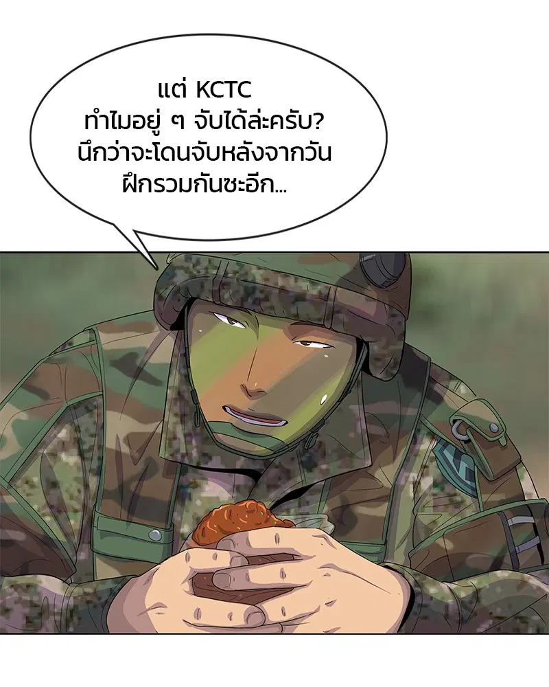 Kitchen Soldier ตอนที่ 135 หน้า 18