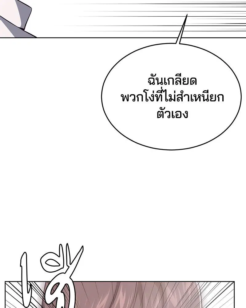 The Boy of Death ตอนที่ 32 หน้า 68