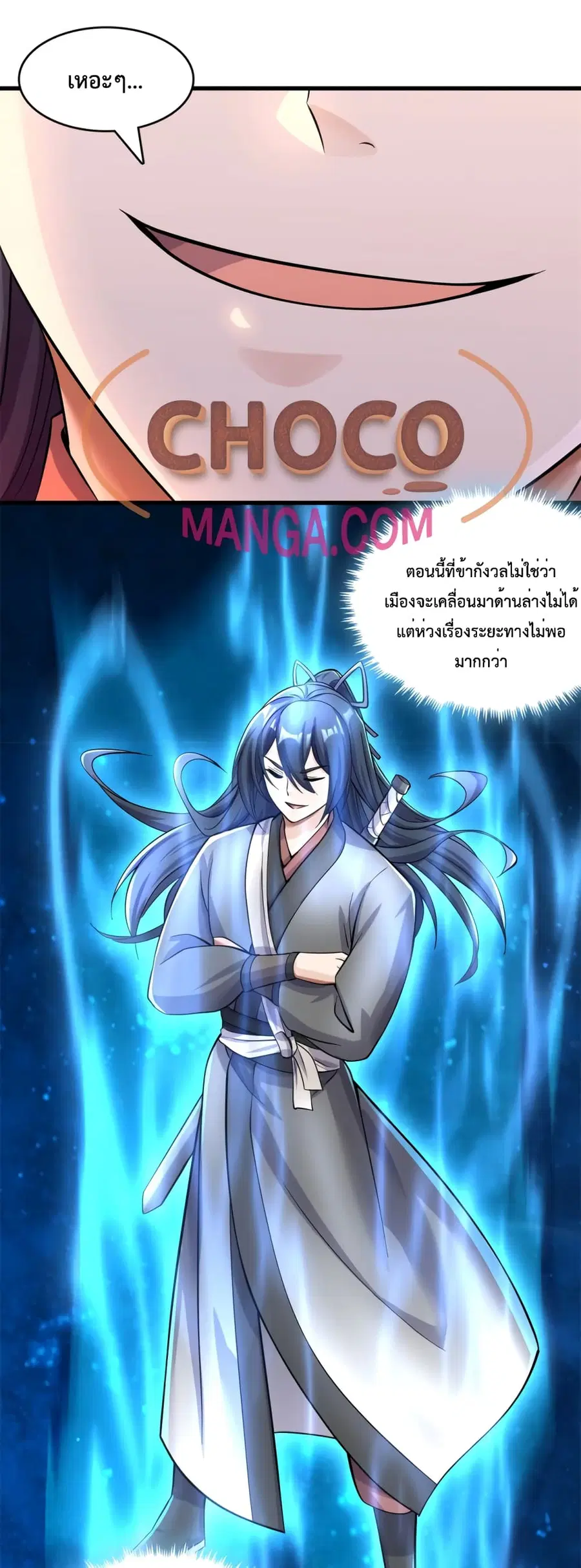 I Can Become A Sword God ตอนที่ 50 หน้า 18