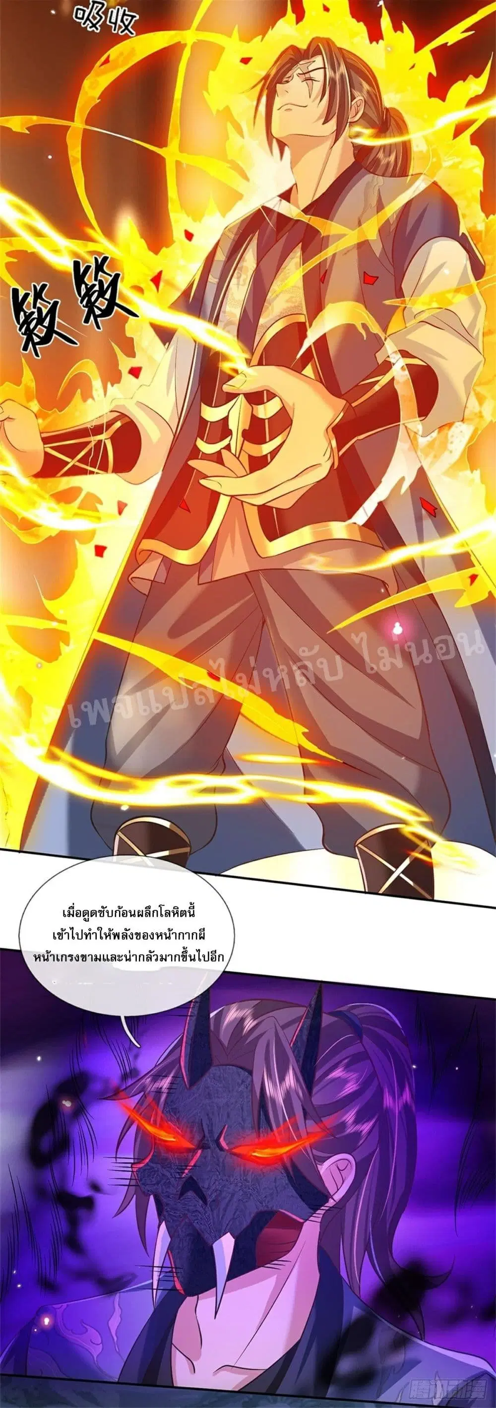 Royal God of War, Rising Dragon ตอนที่ 64 หน้า 35