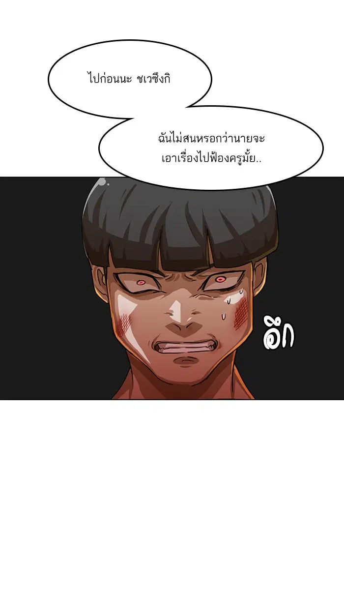 Random Chat ตอนที่ 49 หน้า 53