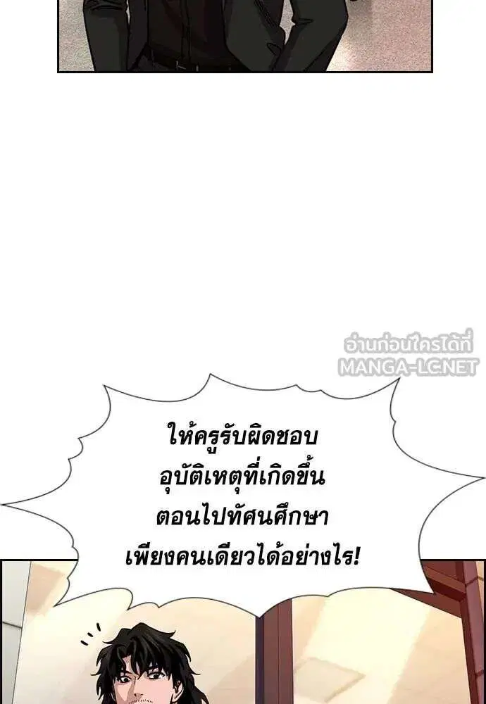 True Education ตอนที่ 239 หน้า 114