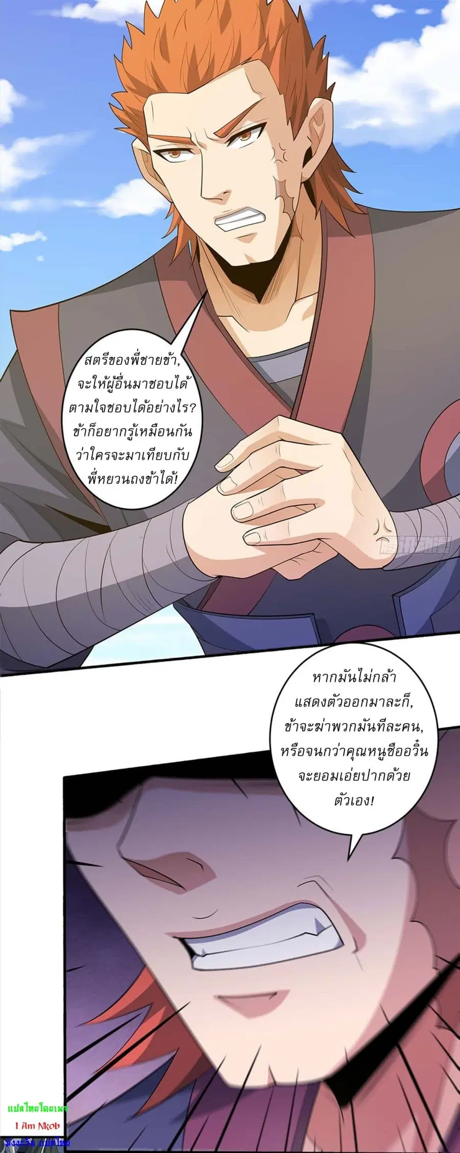 God of Martial Arts ตอนที่ 676 หน้า 21