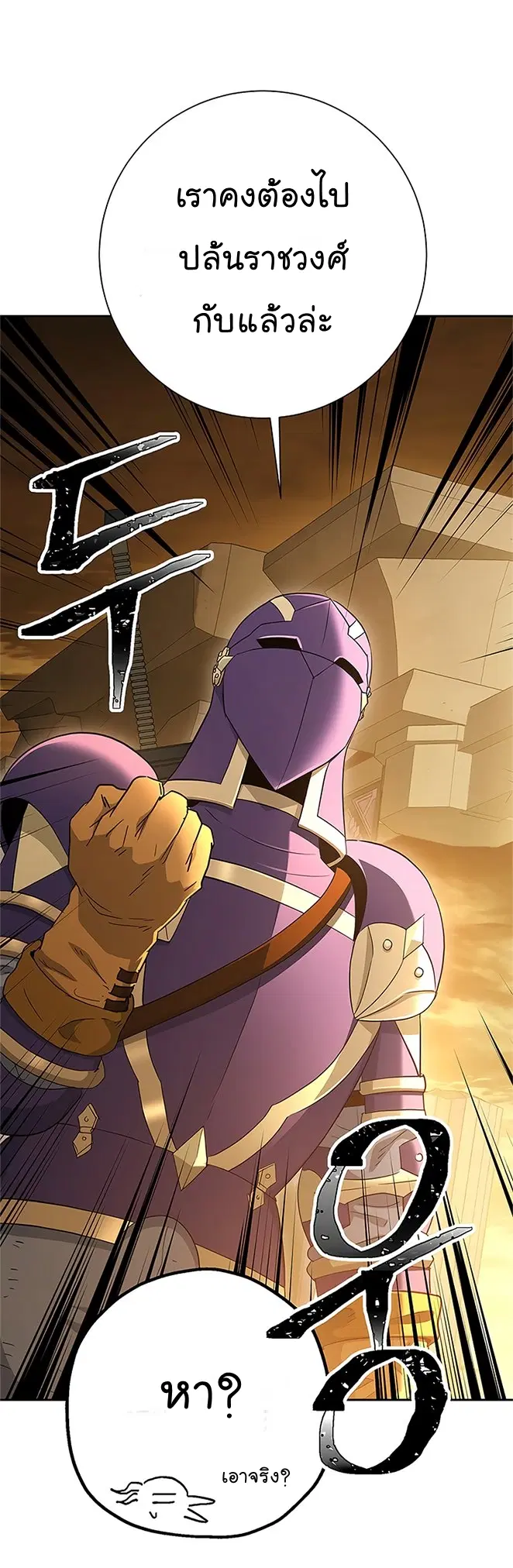 Skeleton Soldier ตอนที่ 114 หน้า 78