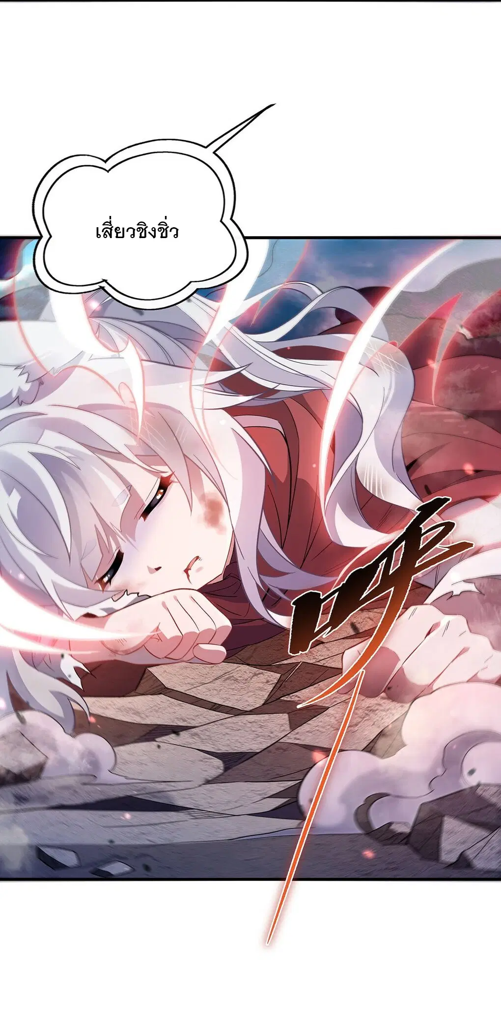 My Female Disciples are all Future Masters of the Heavens ตอนที่ 241 หน้า 17