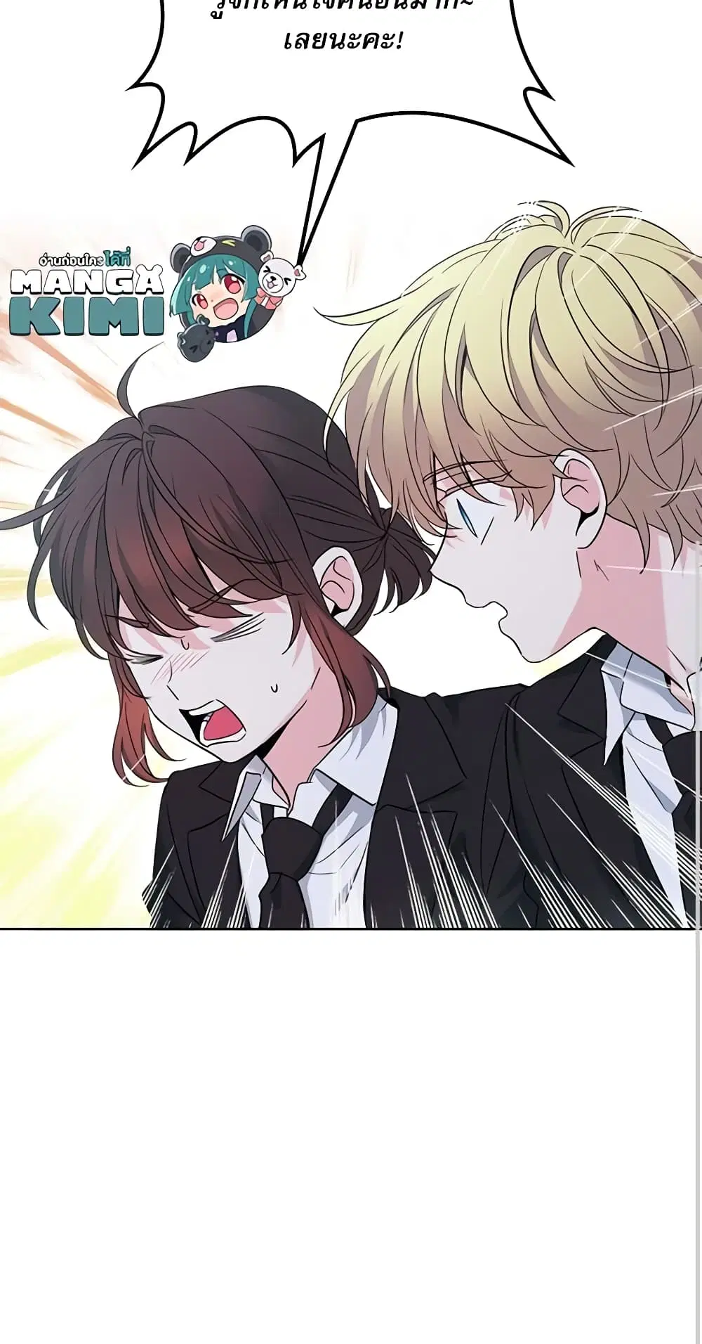 My Life as an Internet Novel ตอนที่ 158 หน้า 12