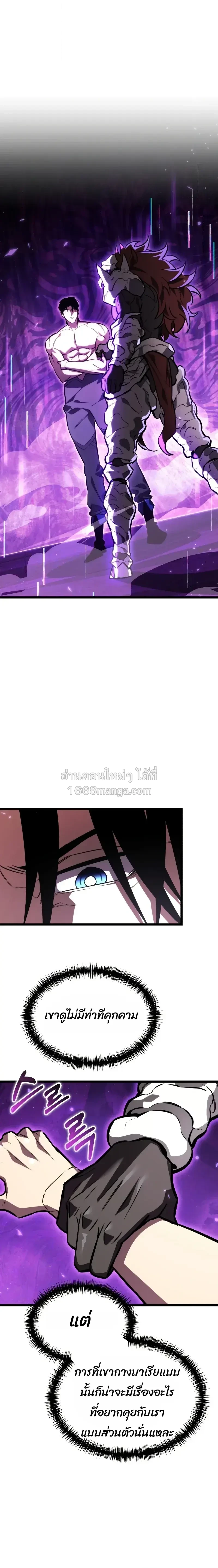 Reincarnator ผู้หวนคืน ตอนที่ 128 หน้า 4