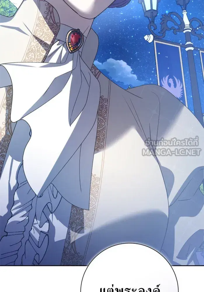 Your Throne ตอนที่ 148 หน้า 15