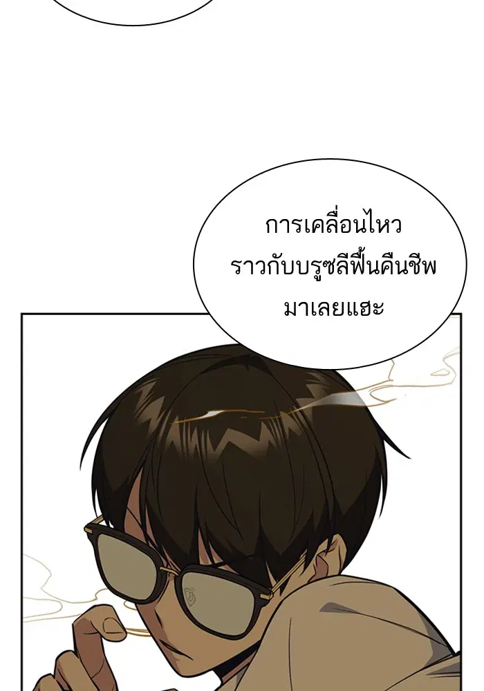Study Group ตอนที่ 79 หน้า 33