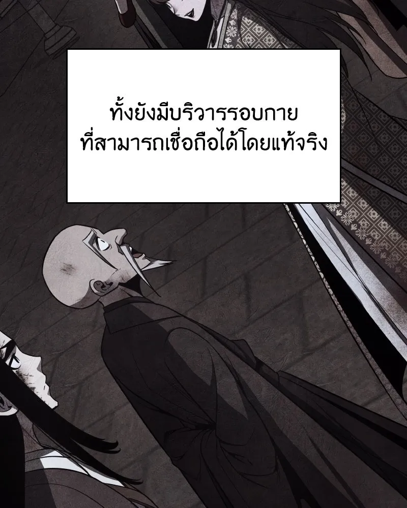 I Reincarnated As The Crazed Heir เกิดอีกทีเป็นว่าที่ประมุขลัทธิมาร ตอนที่ 107 หน้า 149
