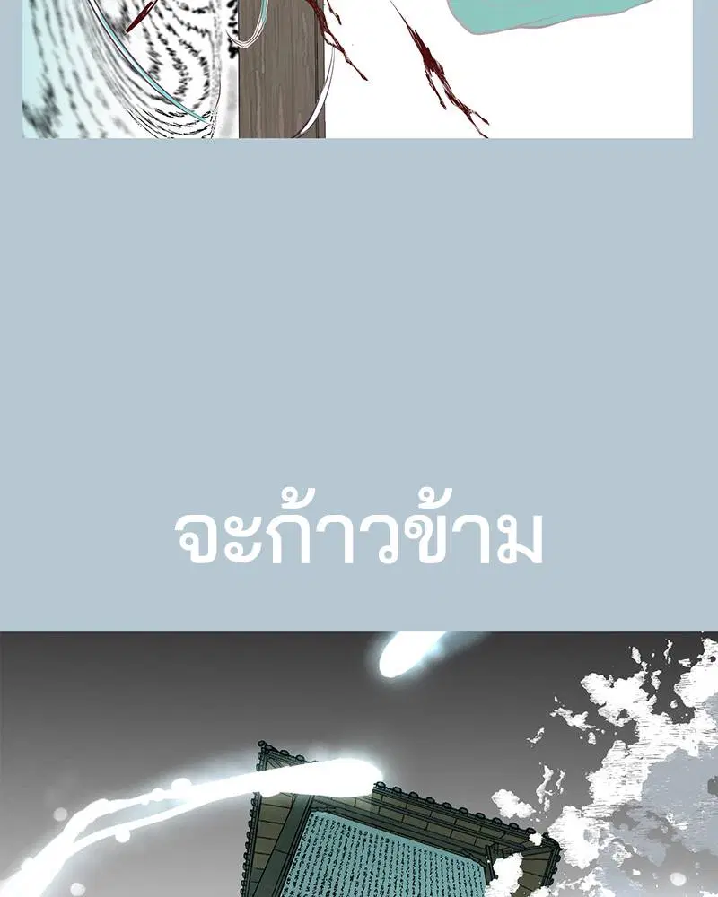 The Boy of Death ตอนที่ 104 หน้า 136