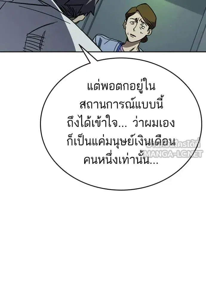 Study Group ตอนที่ 298 หน้า 79