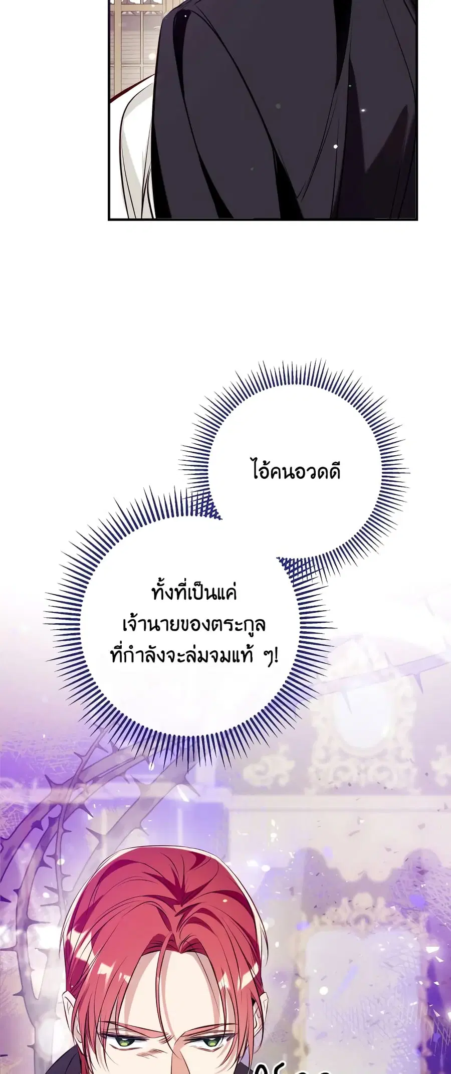 Can We Become a Family? ตอนที่ 56 หน้า 44