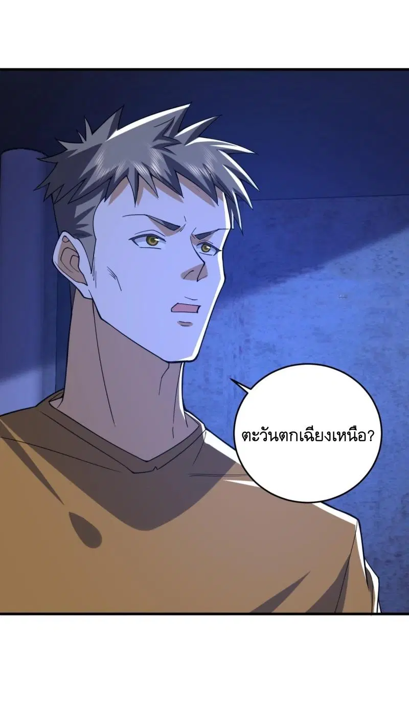 The First Order ตอนที่ 427 หน้า 19