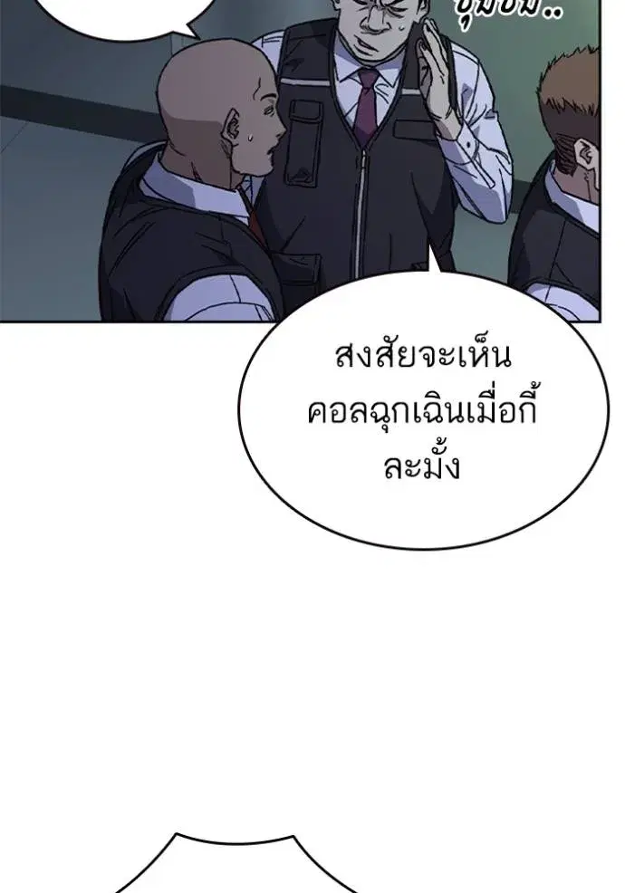 Study Group ตอนที่ 243 หน้า 125