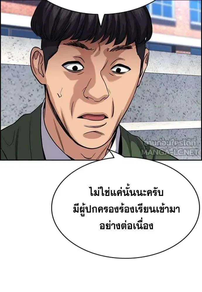 True Education ตอนที่ 239 หน้า 55