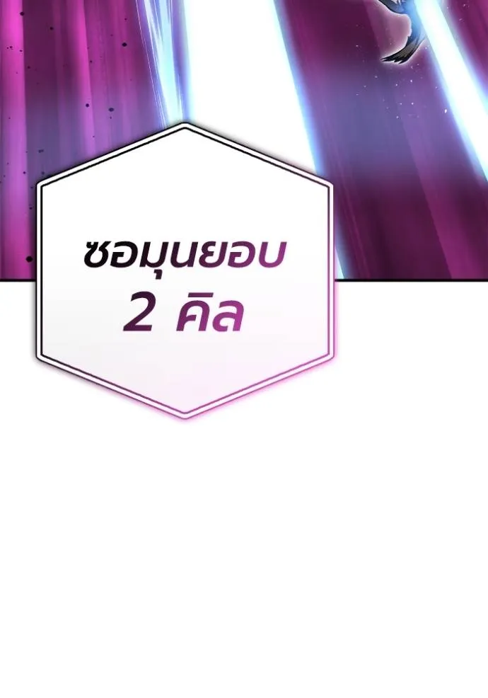Superhuman Battlefield เกมของยอดมนุษย์ ตอนที่ 126 หน้า 58