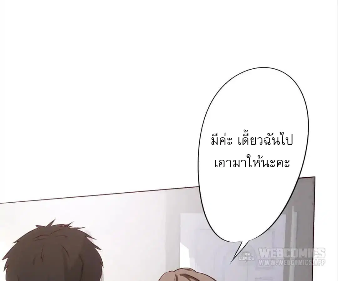 Strongest Worker ตอนที่ 1 หน้า 87