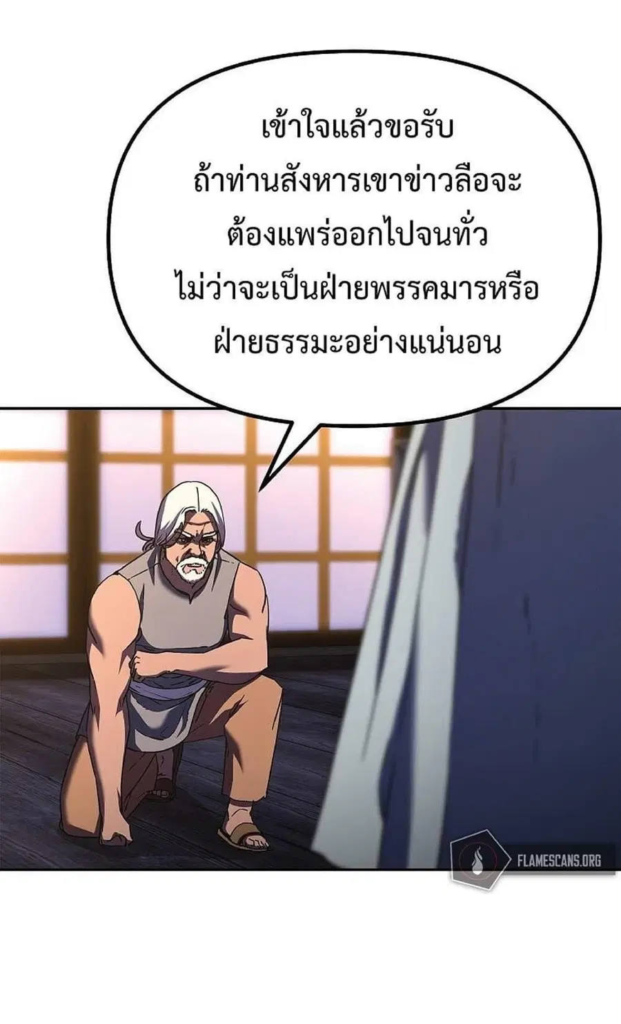 The Reborn Ranker Chronicles ตอนที่ 36 หน้า 15