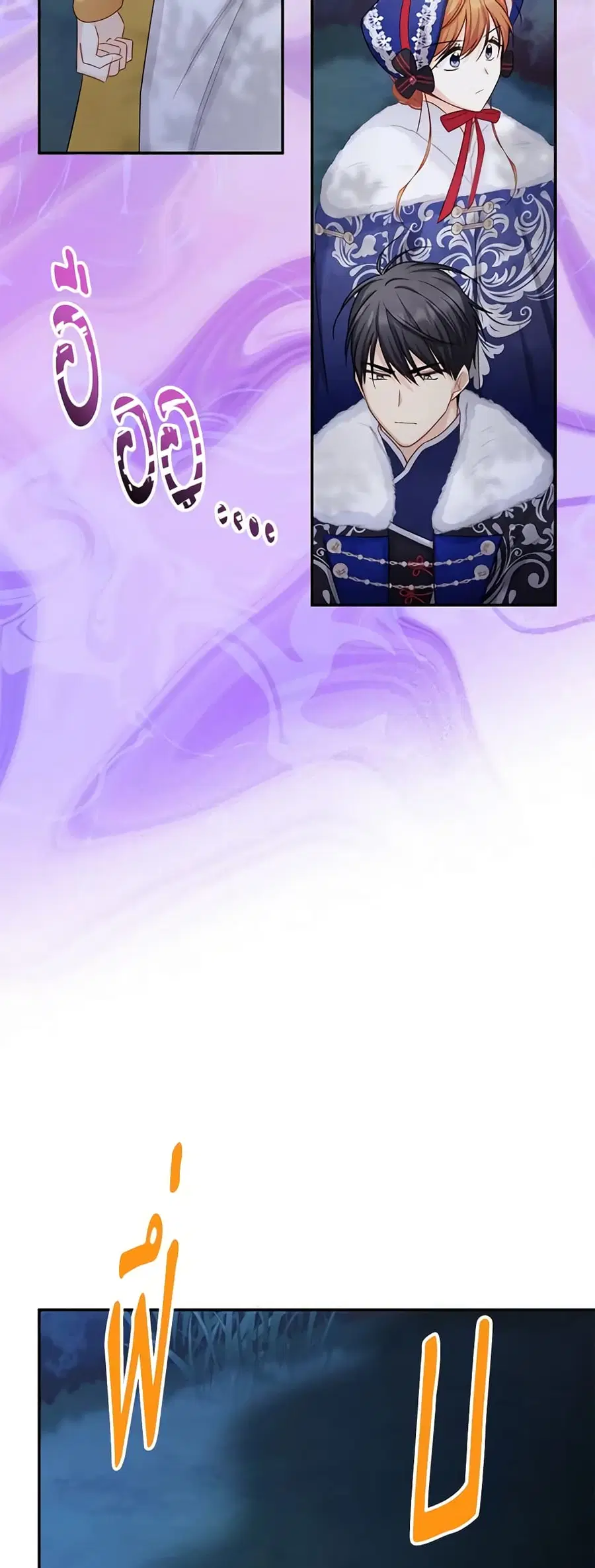 The Soulless Duchess ตอนที่ 128 หน้า 38